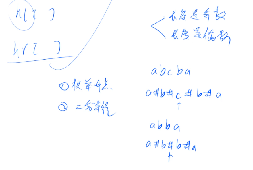 回文子串的最大长度